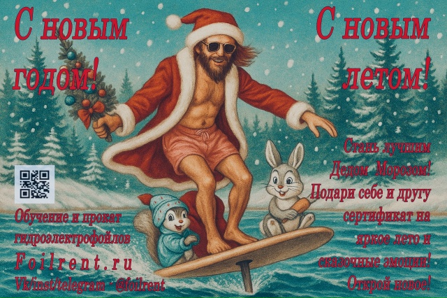 Друзья, всех с наступающим Новым годом!