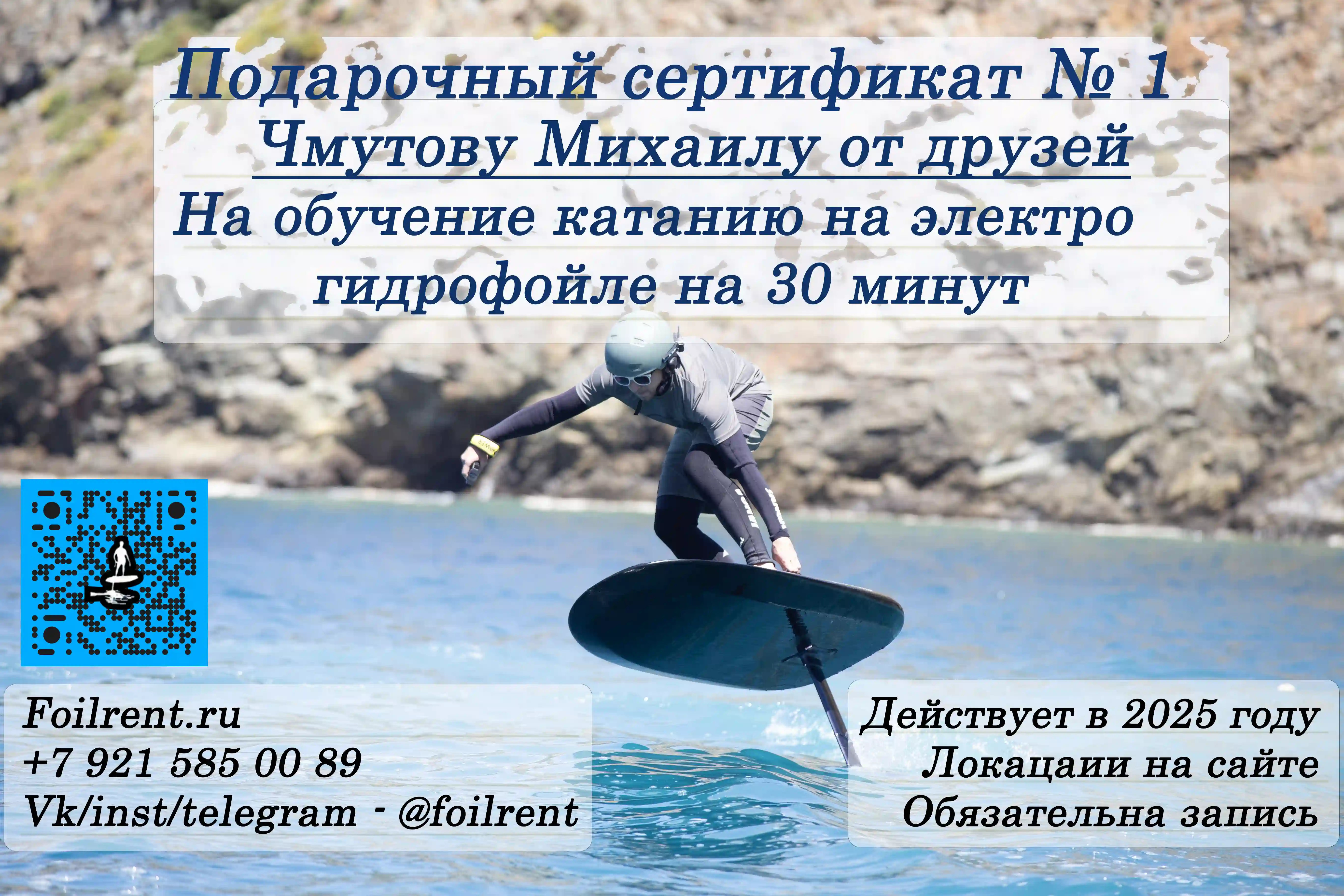 Сертификаты и абонементы